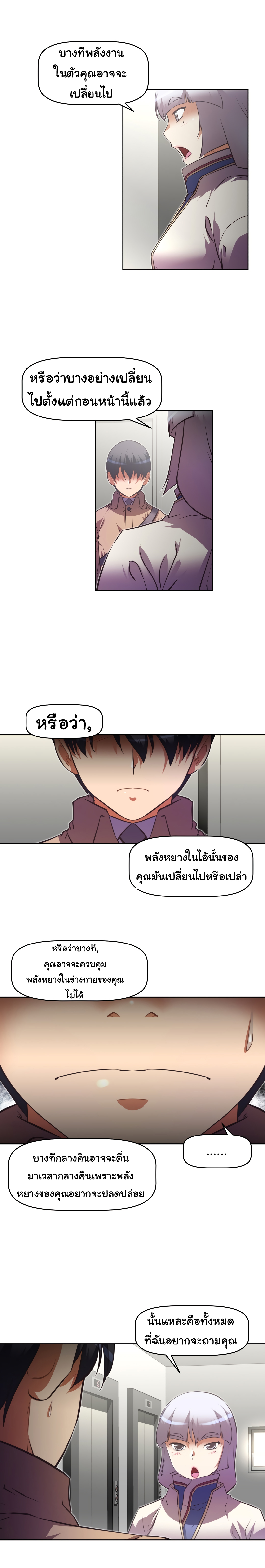 à¸­à¹ˆà¸²à¸™à¸¡à¸±à¸‡à¸‡à¸°