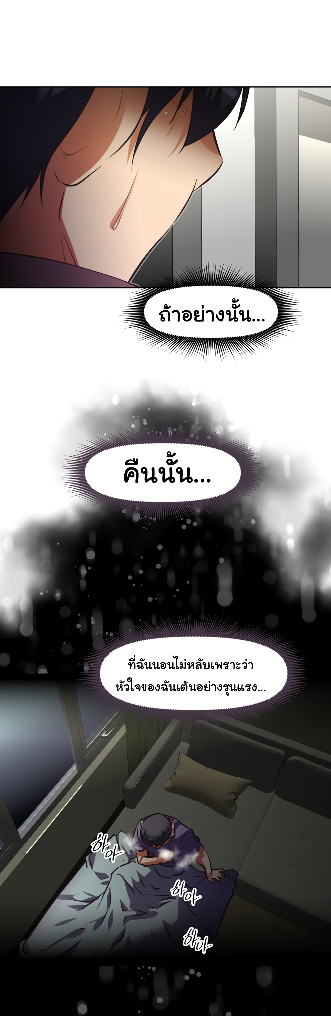 à¸­à¹ˆà¸²à¸™à¸¡à¸±à¸‡à¸‡à¸°