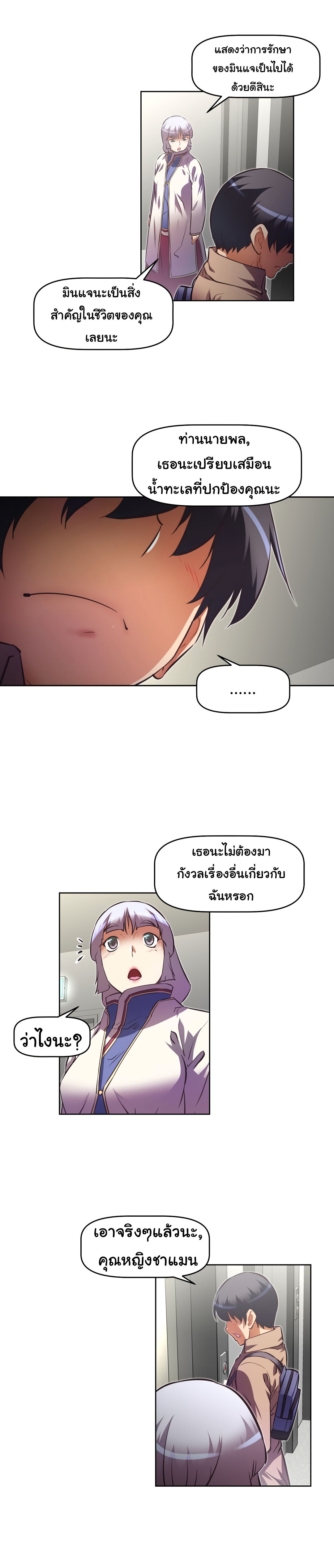 à¸­à¹ˆà¸²à¸™à¸¡à¸±à¸‡à¸‡à¸°