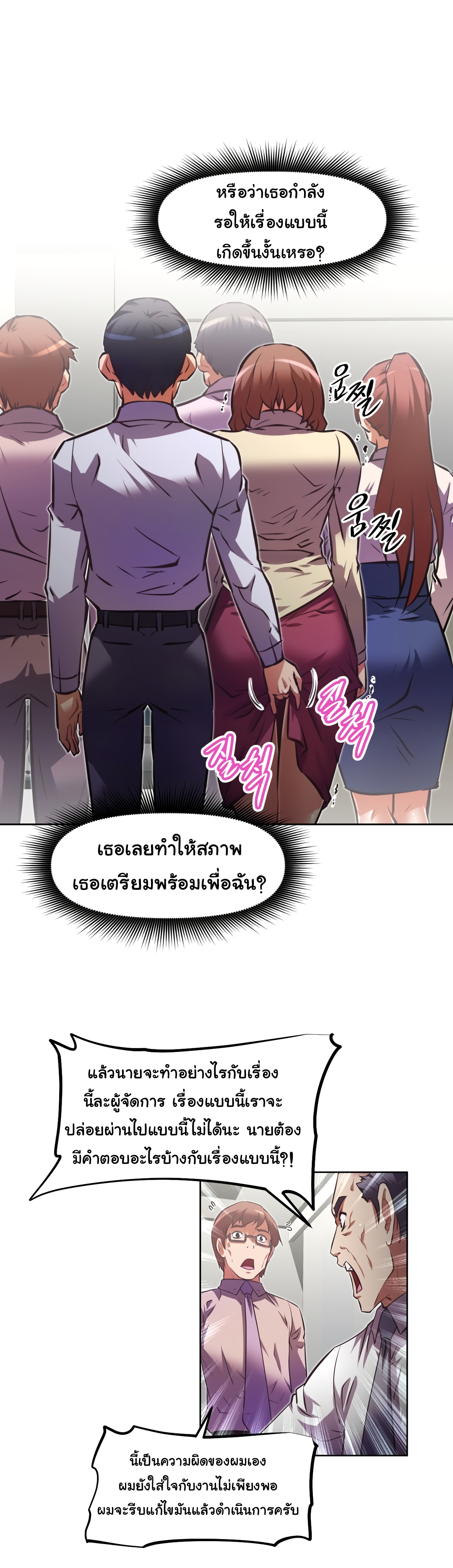 à¸­à¹ˆà¸²à¸™à¸¡à¸±à¸‡à¸‡à¸°