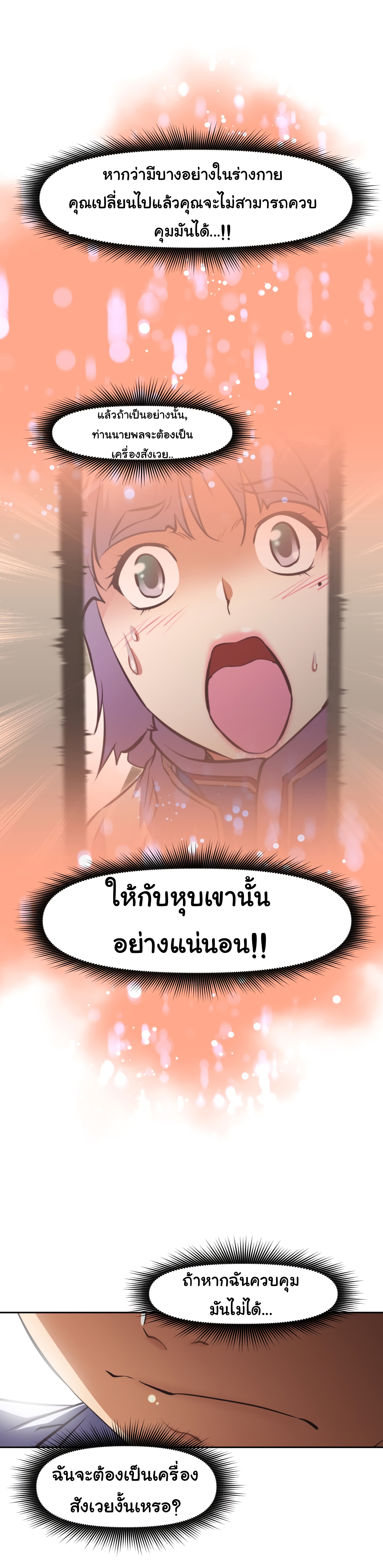 à¸­à¹ˆà¸²à¸™à¸¡à¸±à¸‡à¸‡à¸°