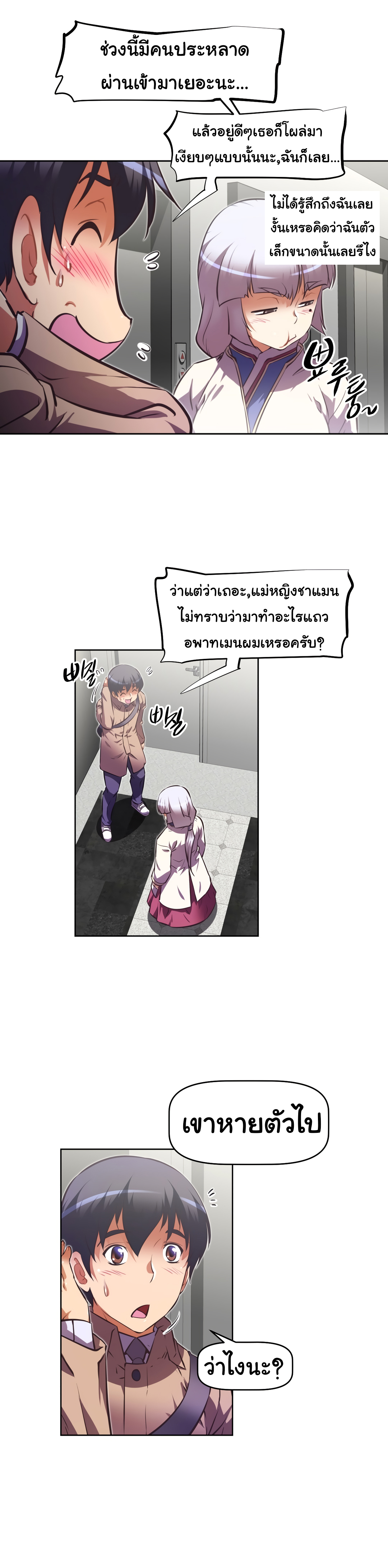 à¸­à¹ˆà¸²à¸™à¸¡à¸±à¸‡à¸‡à¸°