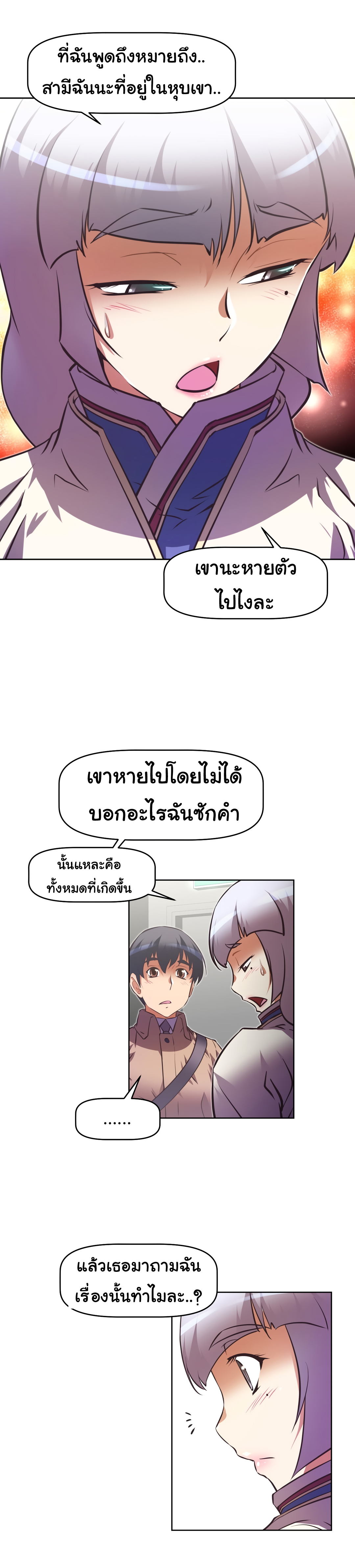 à¸­à¹ˆà¸²à¸™à¸¡à¸±à¸‡à¸‡à¸°