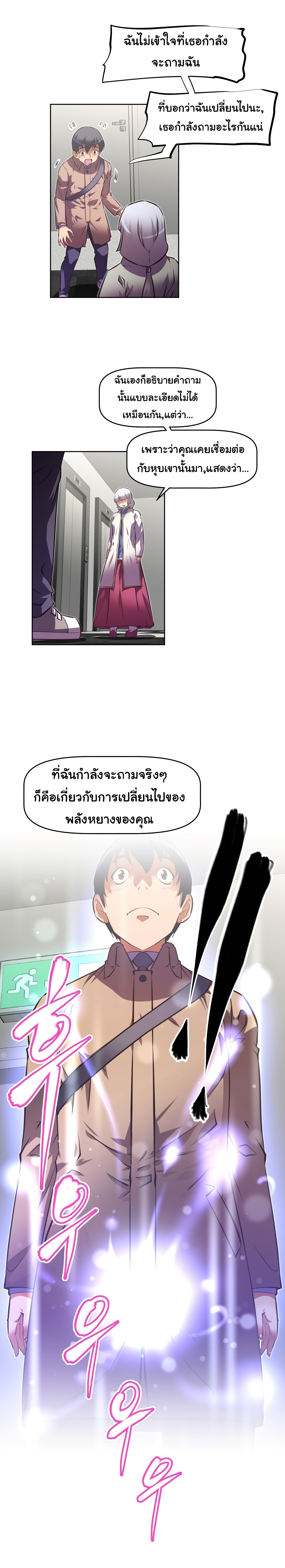 à¸­à¹ˆà¸²à¸™à¸¡à¸±à¸‡à¸‡à¸°