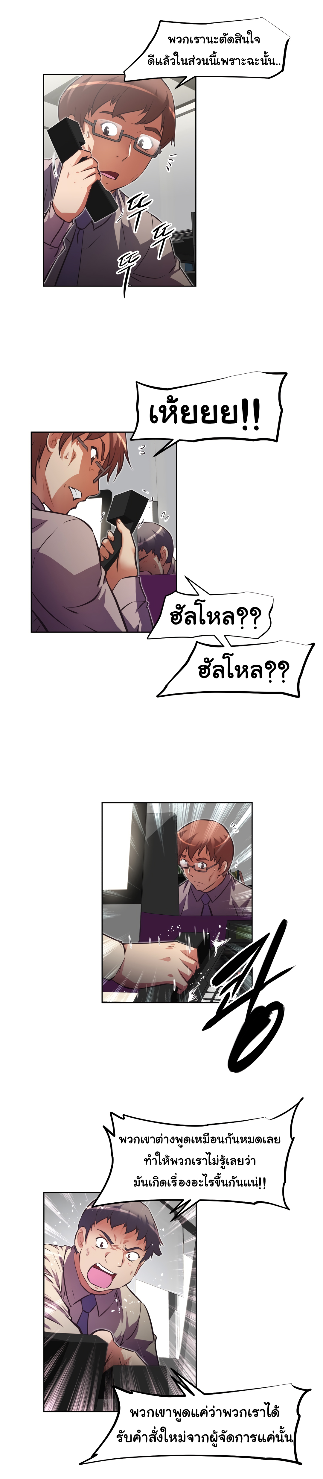 à¸­à¹ˆà¸²à¸™à¸¡à¸±à¸‡à¸‡à¸°