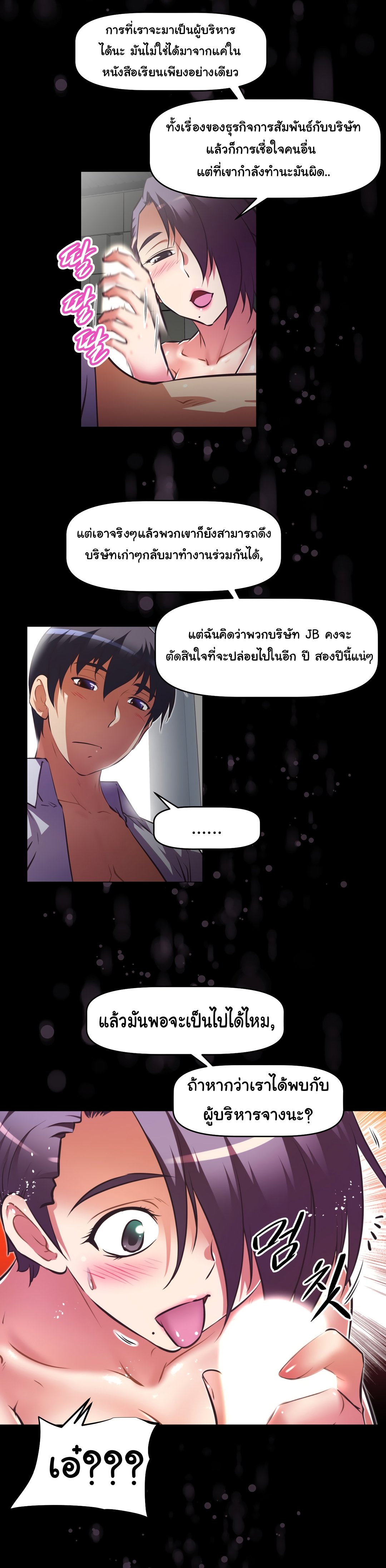 à¸­à¹ˆà¸²à¸™à¸¡à¸±à¸‡à¸‡à¸°