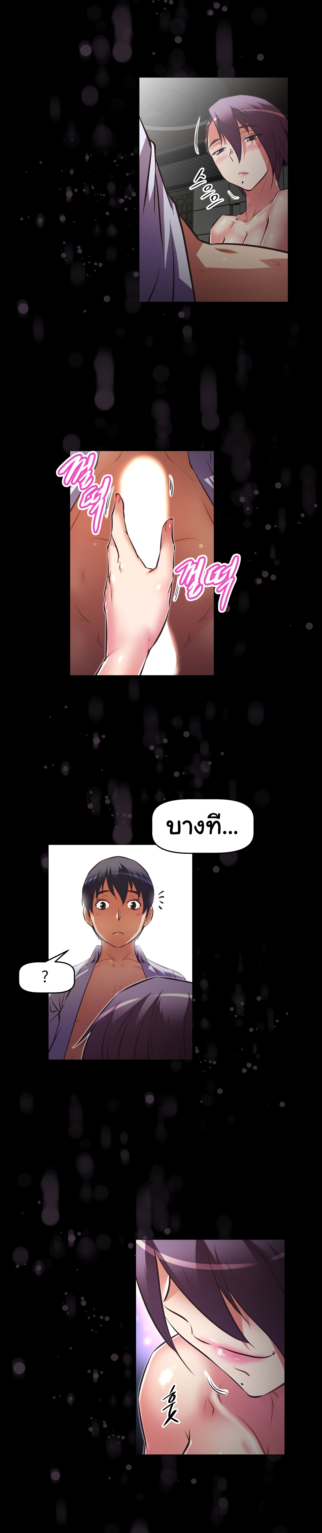 à¸­à¹ˆà¸²à¸™à¸¡à¸±à¸‡à¸‡à¸°