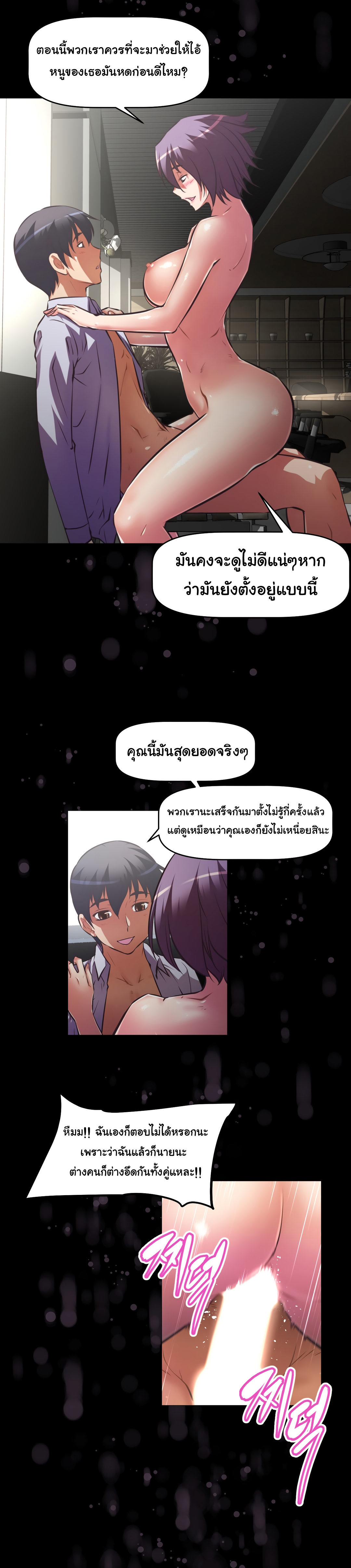 à¸­à¹ˆà¸²à¸™à¸¡à¸±à¸‡à¸‡à¸°