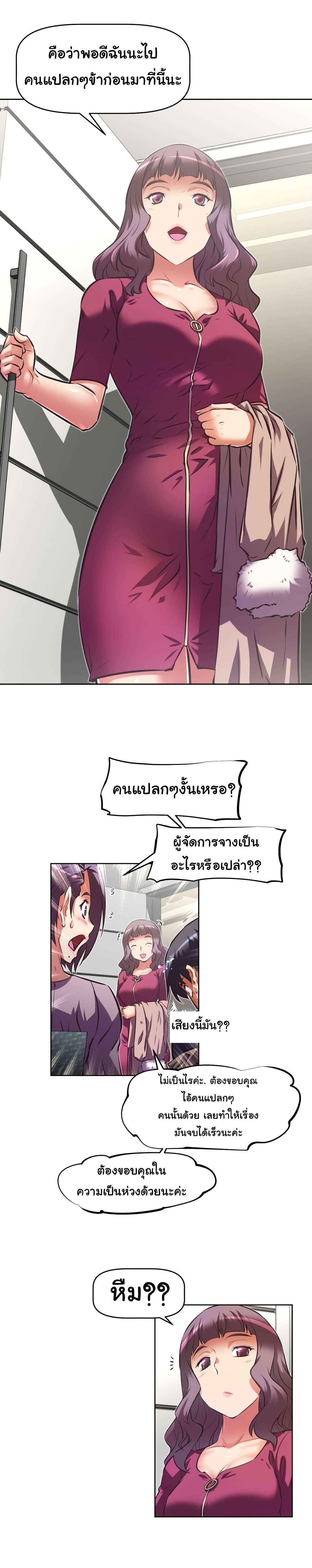 à¸­à¹ˆà¸²à¸™à¸¡à¸±à¸‡à¸‡à¸°