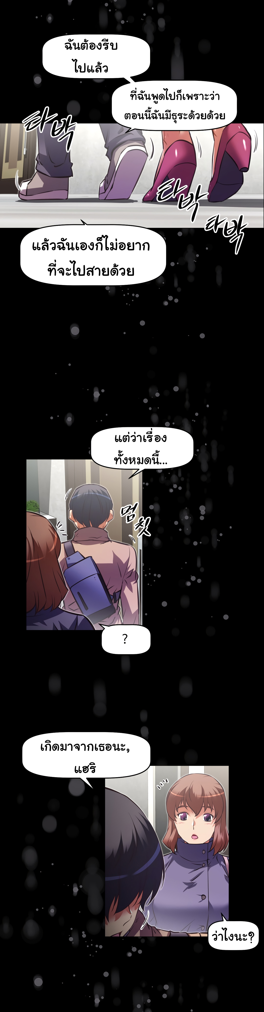 à¸­à¹ˆà¸²à¸™à¸¡à¸±à¸‡à¸‡à¸°