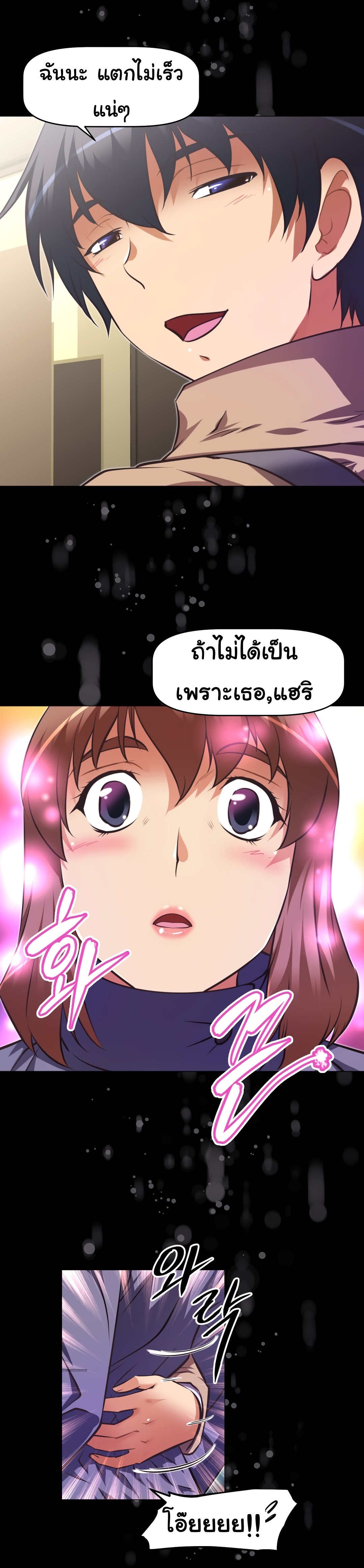 à¸­à¹ˆà¸²à¸™à¸¡à¸±à¸‡à¸‡à¸°