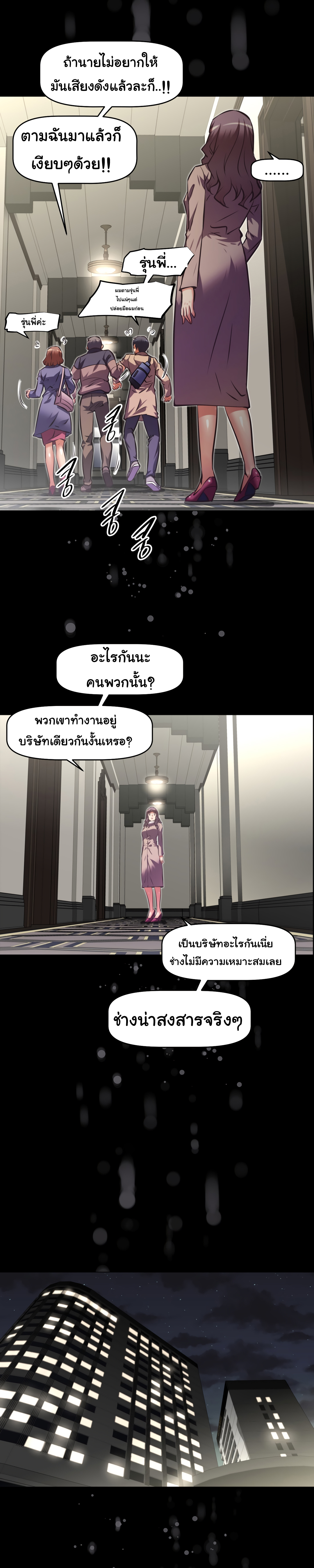 à¸­à¹ˆà¸²à¸™à¸¡à¸±à¸‡à¸‡à¸°