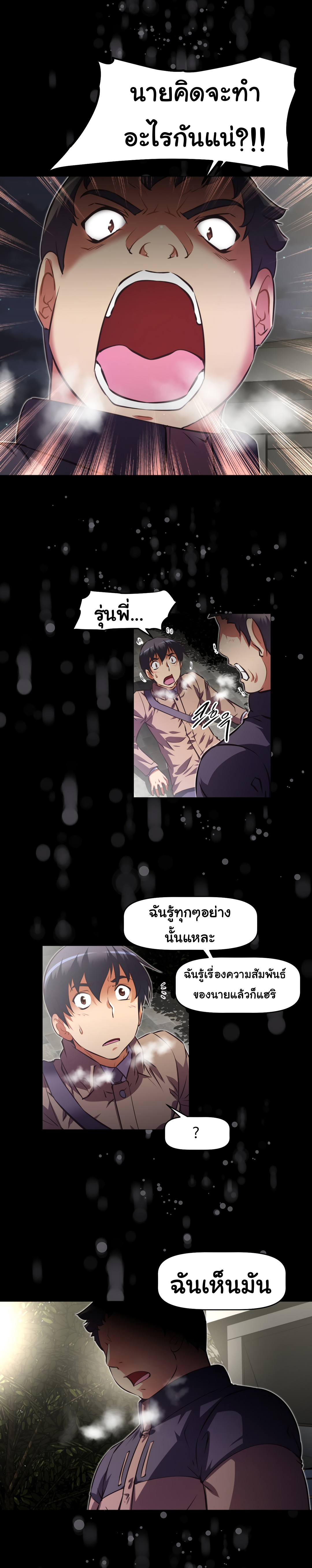 à¸­à¹ˆà¸²à¸™à¸¡à¸±à¸‡à¸‡à¸°