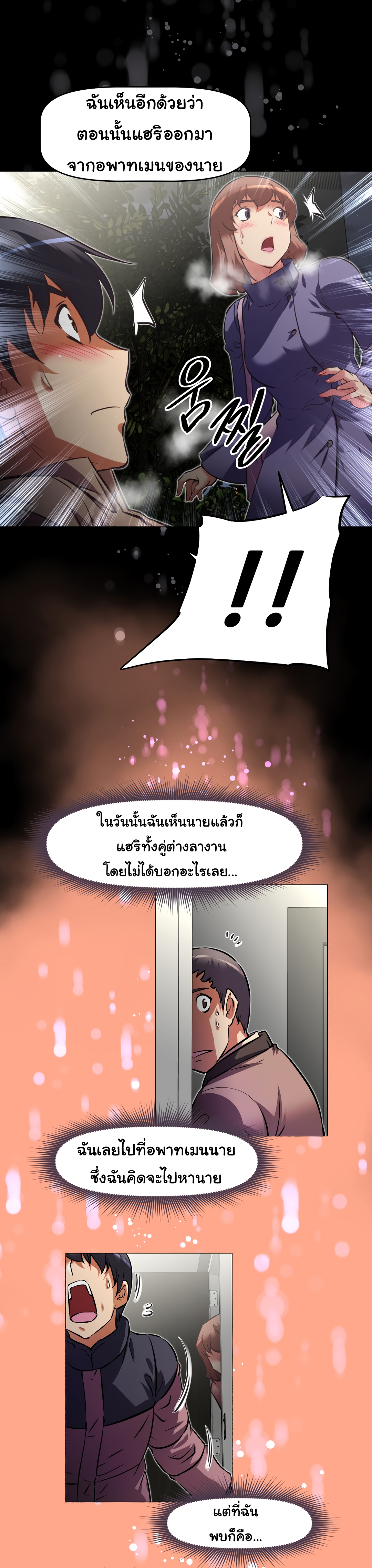 à¸­à¹ˆà¸²à¸™à¸¡à¸±à¸‡à¸‡à¸°