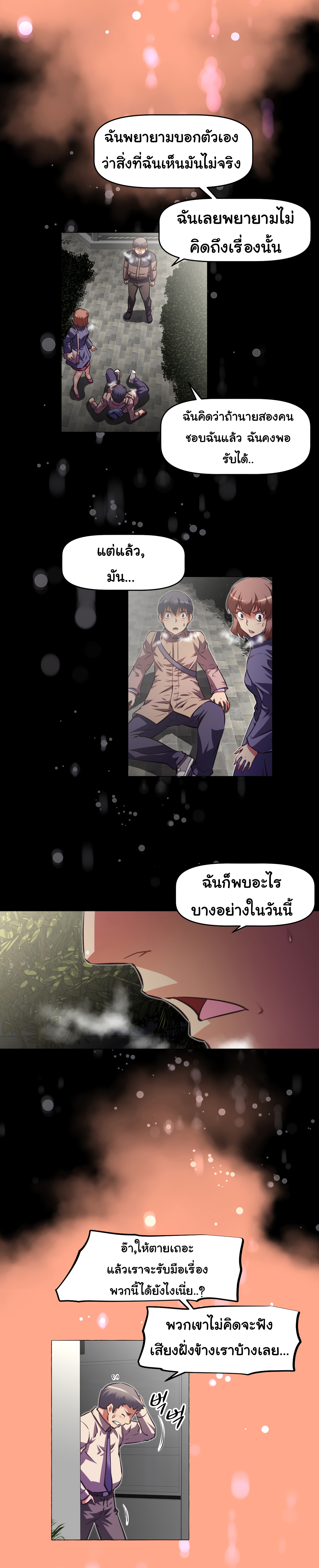 à¸­à¹ˆà¸²à¸™à¸¡à¸±à¸‡à¸‡à¸°