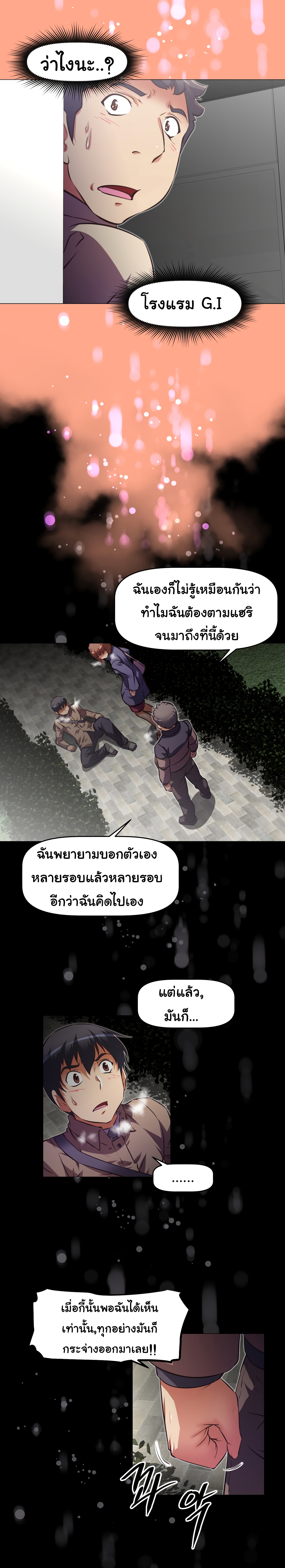 à¸­à¹ˆà¸²à¸™à¸¡à¸±à¸‡à¸‡à¸°