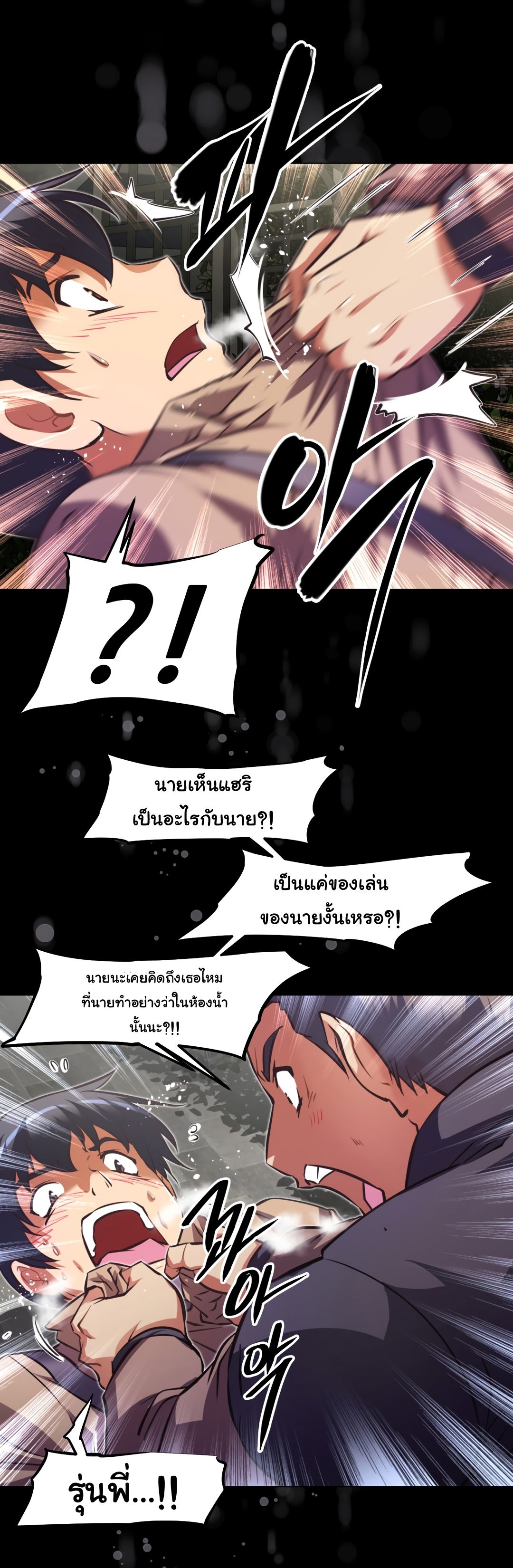 à¸­à¹ˆà¸²à¸™à¸¡à¸±à¸‡à¸‡à¸°