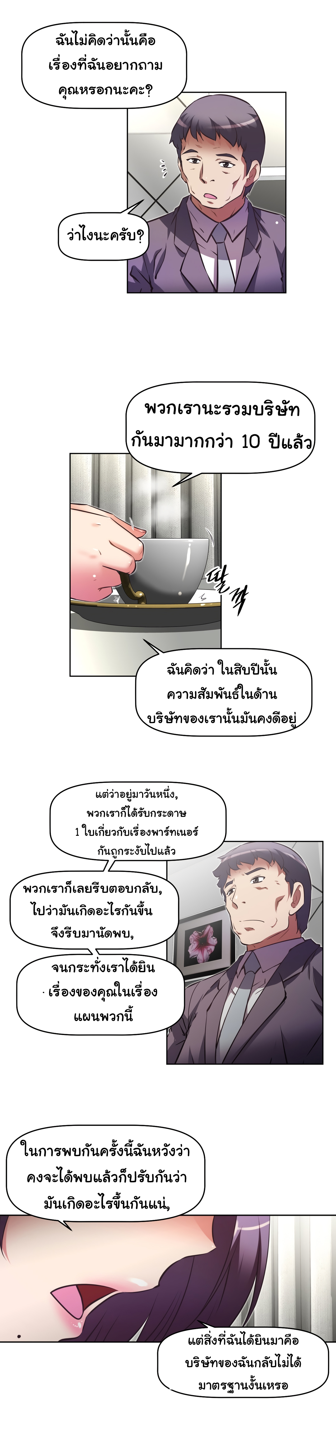 à¸­à¹ˆà¸²à¸™à¸¡à¸±à¸‡à¸‡à¸°