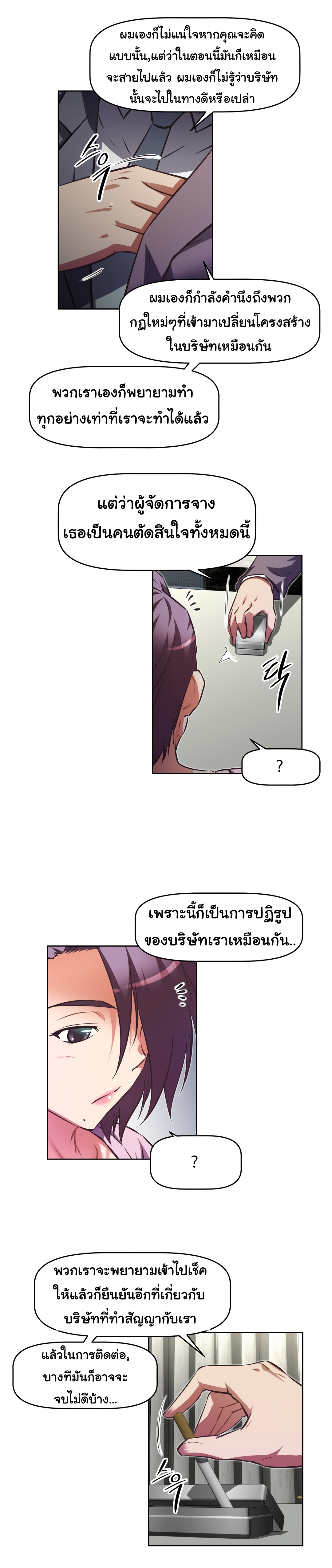 à¸­à¹ˆà¸²à¸™à¸¡à¸±à¸‡à¸‡à¸°