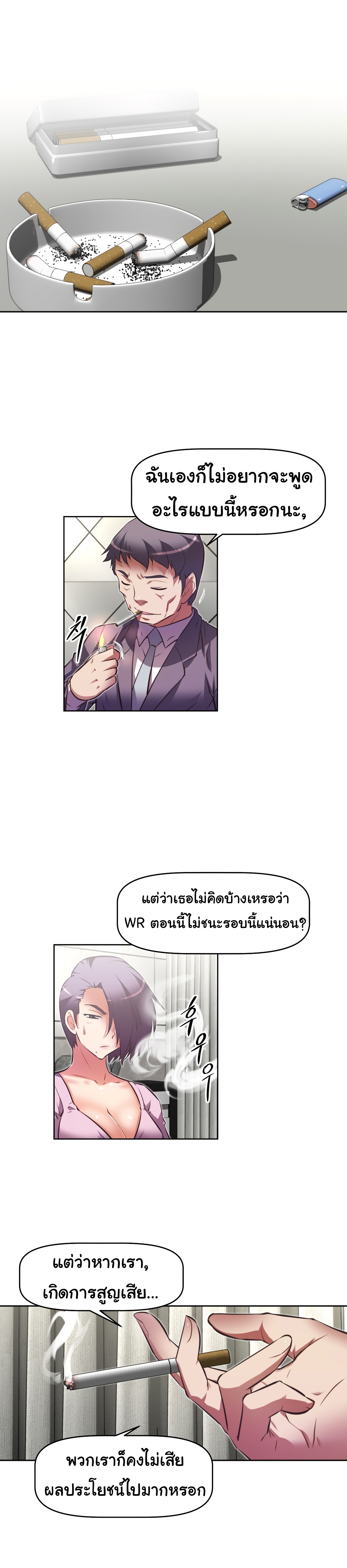 à¸­à¹ˆà¸²à¸™à¸¡à¸±à¸‡à¸‡à¸°