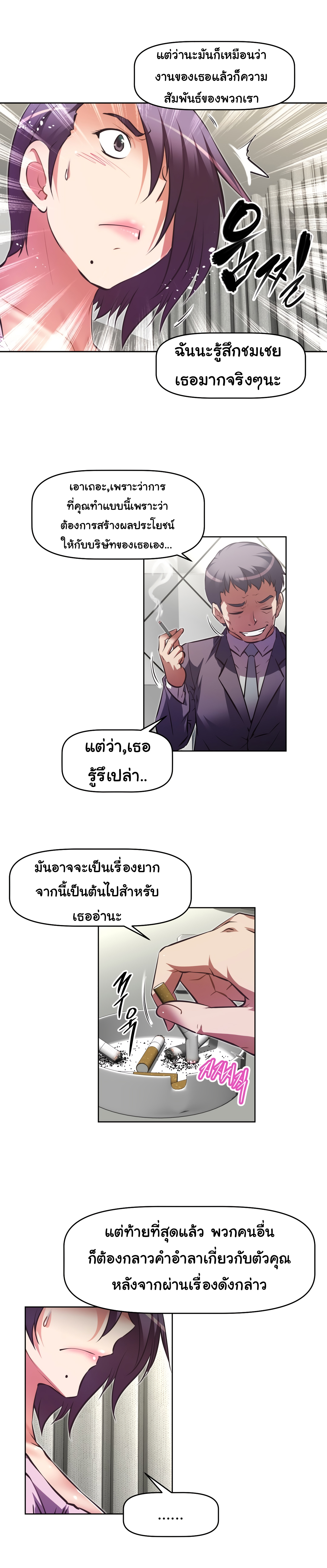 à¸­à¹ˆà¸²à¸™à¸¡à¸±à¸‡à¸‡à¸°