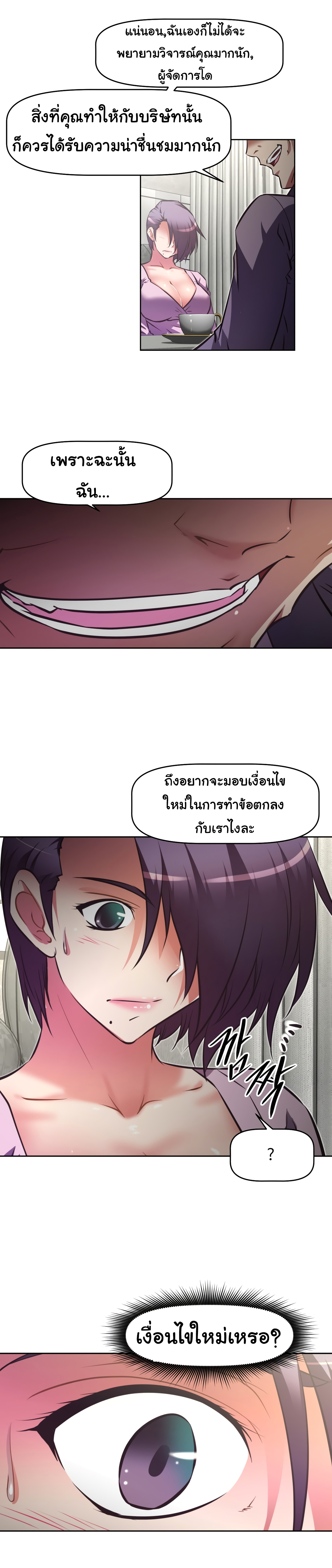 à¸­à¹ˆà¸²à¸™à¸¡à¸±à¸‡à¸‡à¸°