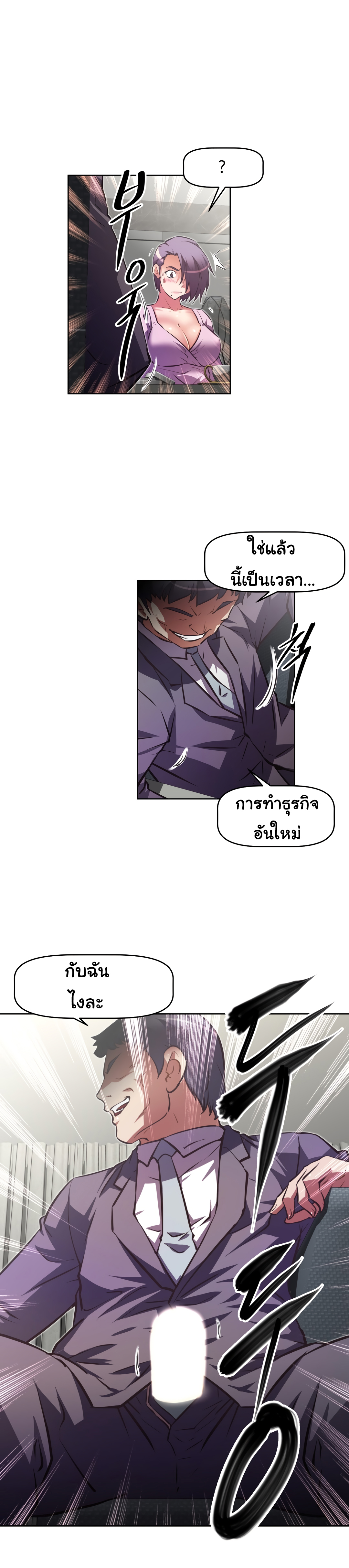 à¸­à¹ˆà¸²à¸™à¸¡à¸±à¸‡à¸‡à¸°