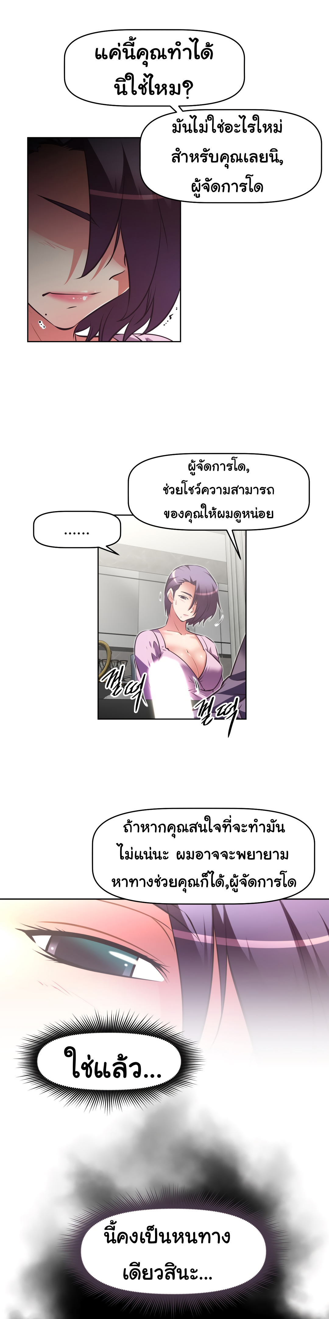 à¸­à¹ˆà¸²à¸™à¸¡à¸±à¸‡à¸‡à¸°