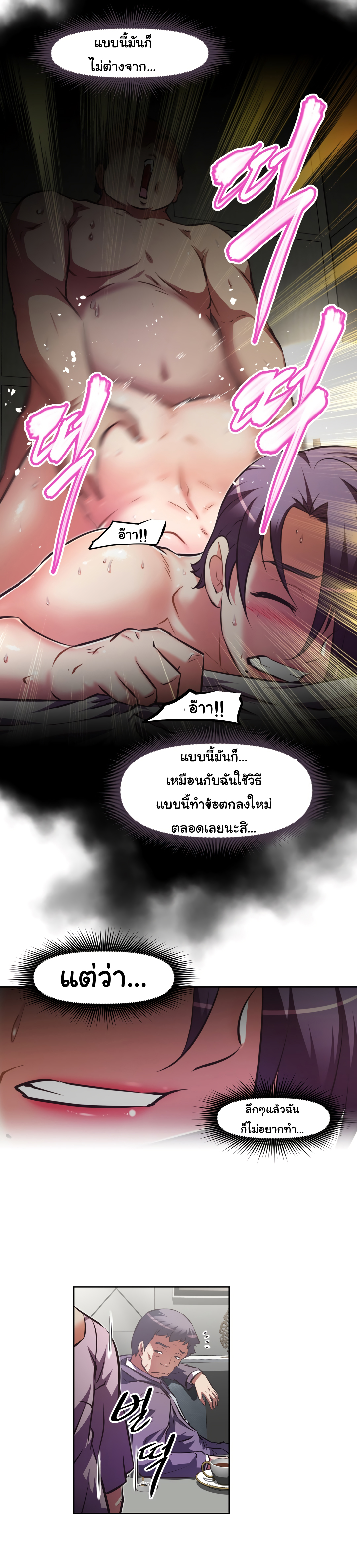 à¸­à¹ˆà¸²à¸™à¸¡à¸±à¸‡à¸‡à¸°