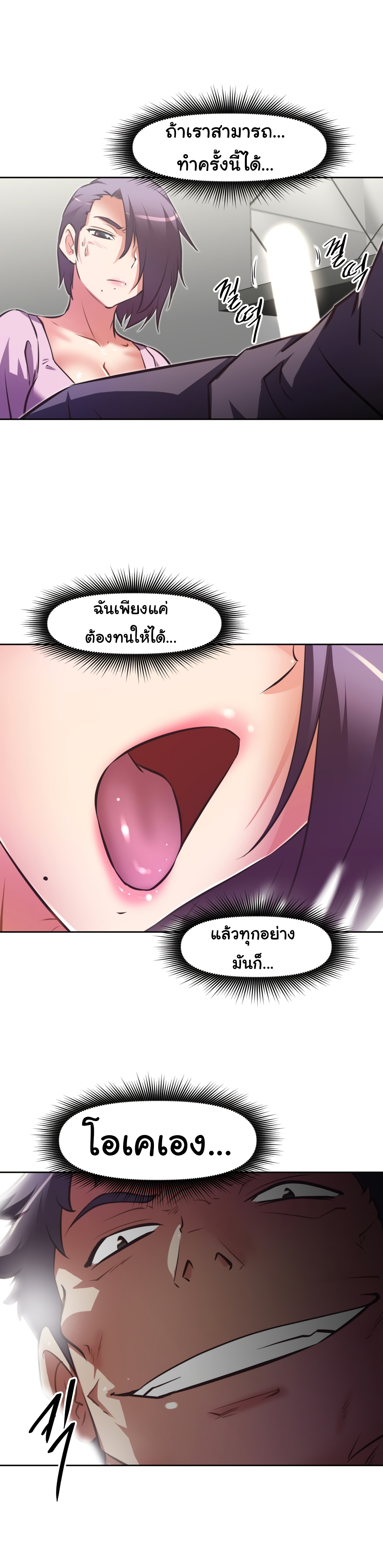 à¸­à¹ˆà¸²à¸™à¸¡à¸±à¸‡à¸‡à¸°