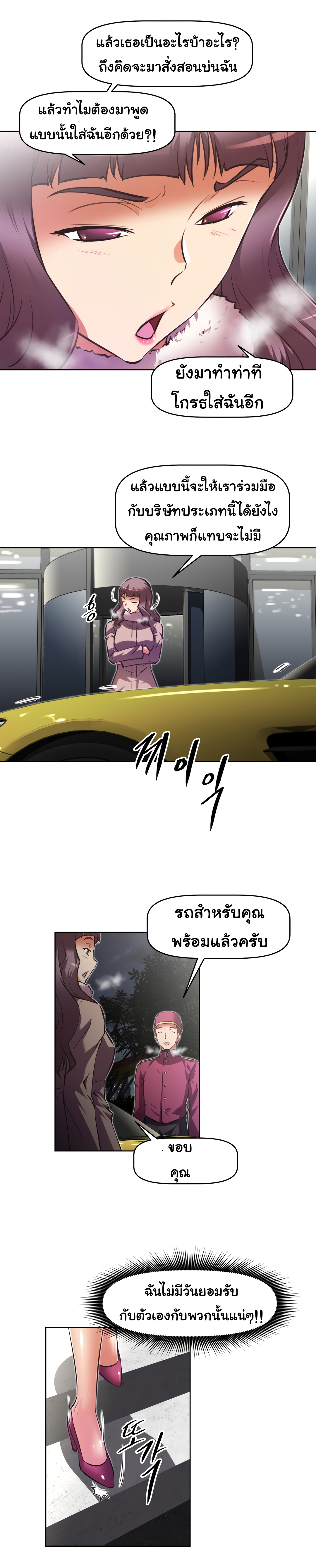 à¸­à¹ˆà¸²à¸™à¸¡à¸±à¸‡à¸‡à¸°