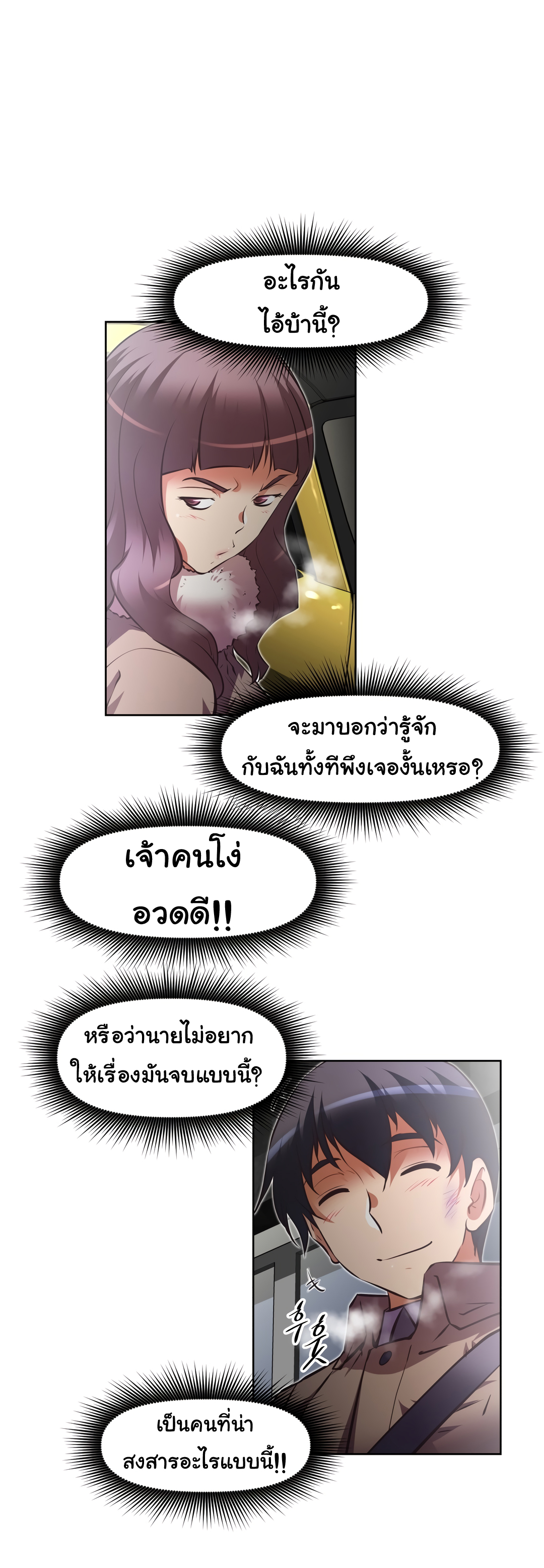 à¸­à¹ˆà¸²à¸™à¸¡à¸±à¸‡à¸‡à¸°