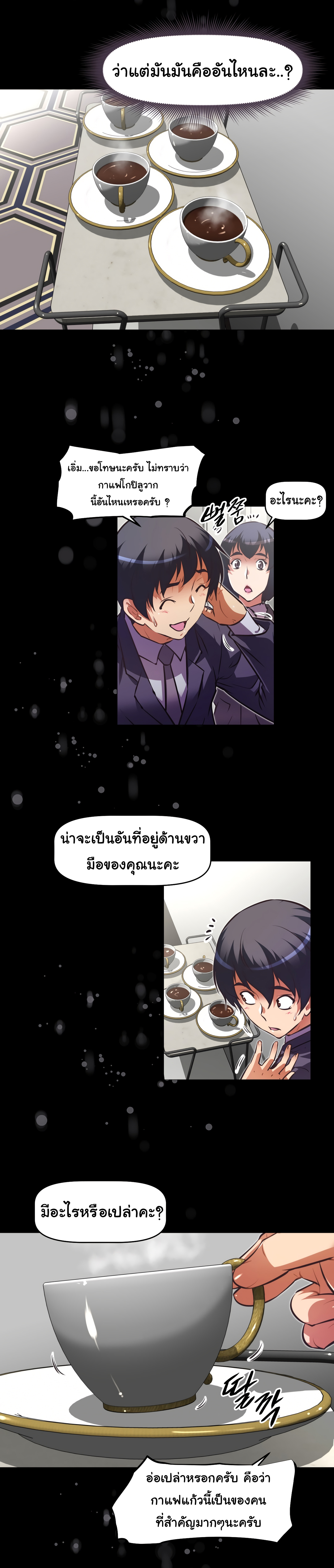 à¸­à¹ˆà¸²à¸™à¸¡à¸±à¸‡à¸‡à¸°