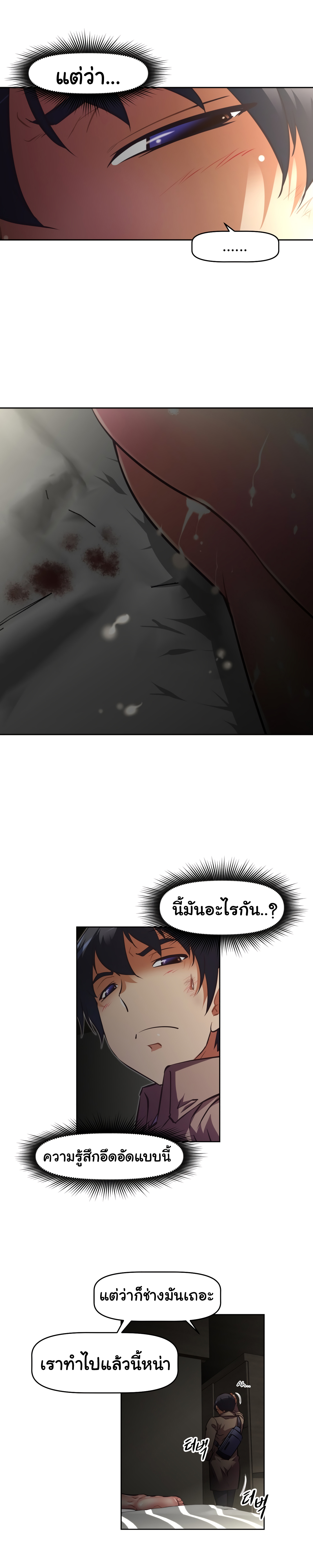 à¸­à¹ˆà¸²à¸™à¸¡à¸±à¸‡à¸‡à¸°