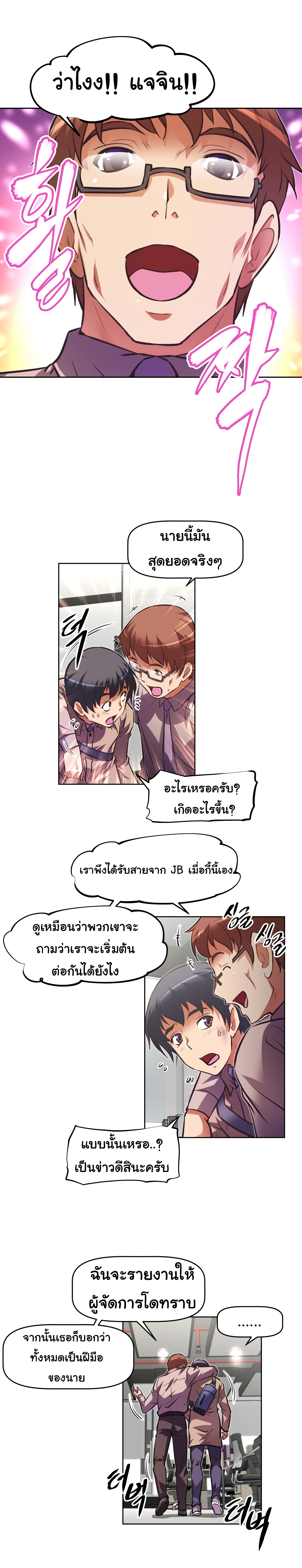 à¸­à¹ˆà¸²à¸™à¸¡à¸±à¸‡à¸‡à¸°