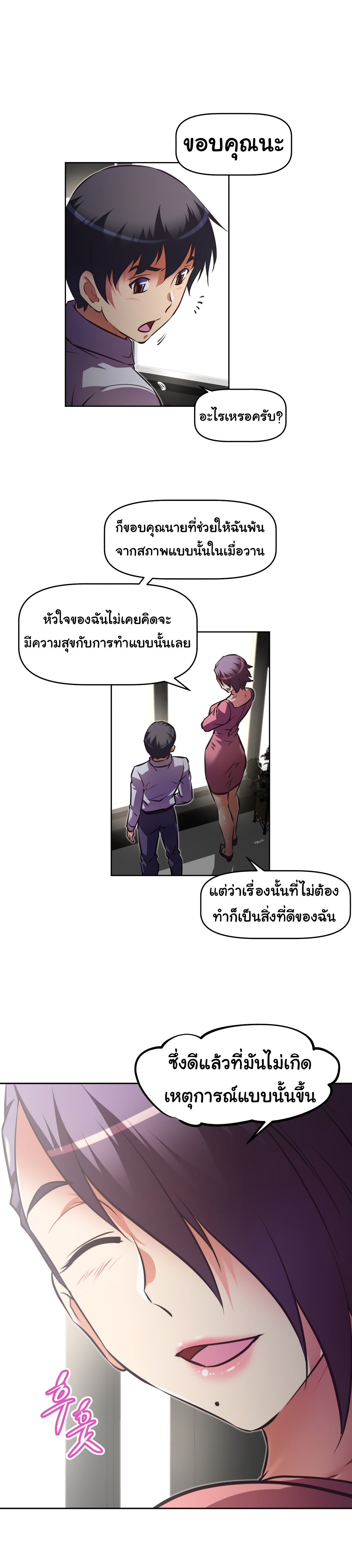 à¸­à¹ˆà¸²à¸™à¸¡à¸±à¸‡à¸‡à¸°