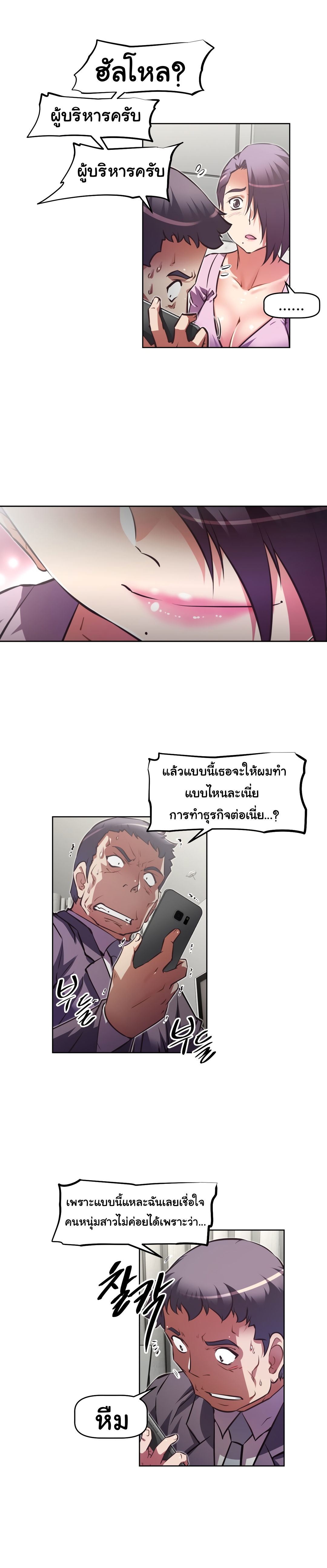 à¸­à¹ˆà¸²à¸™à¸¡à¸±à¸‡à¸‡à¸°