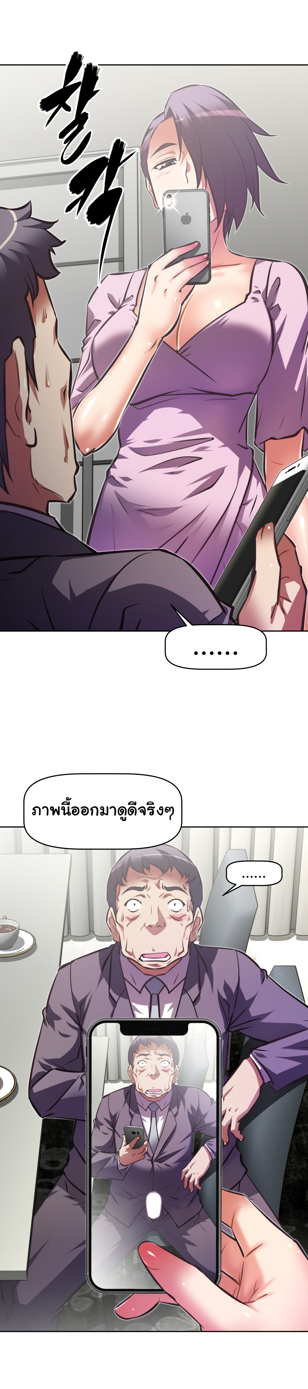 à¸­à¹ˆà¸²à¸™à¸¡à¸±à¸‡à¸‡à¸°