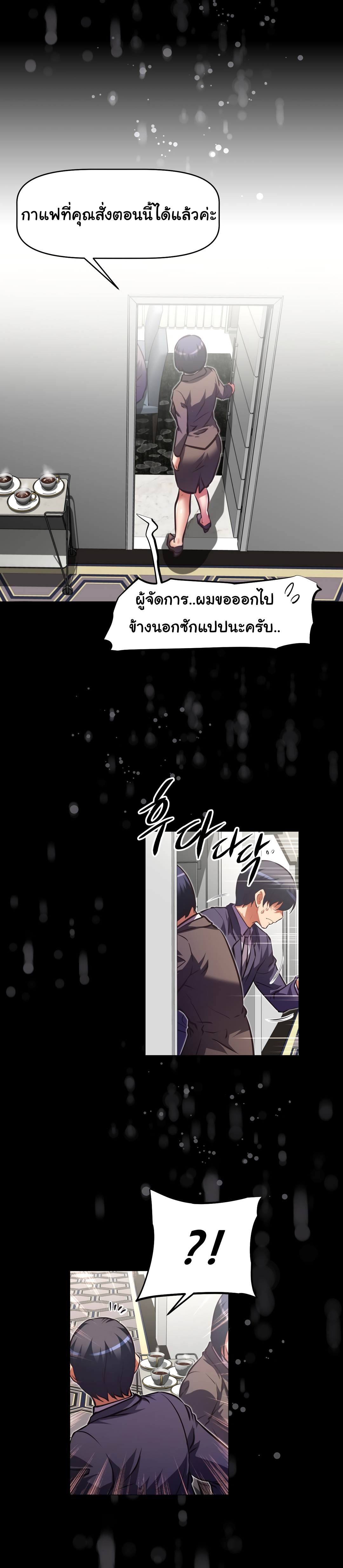 à¸­à¹ˆà¸²à¸™à¸¡à¸±à¸‡à¸‡à¸°