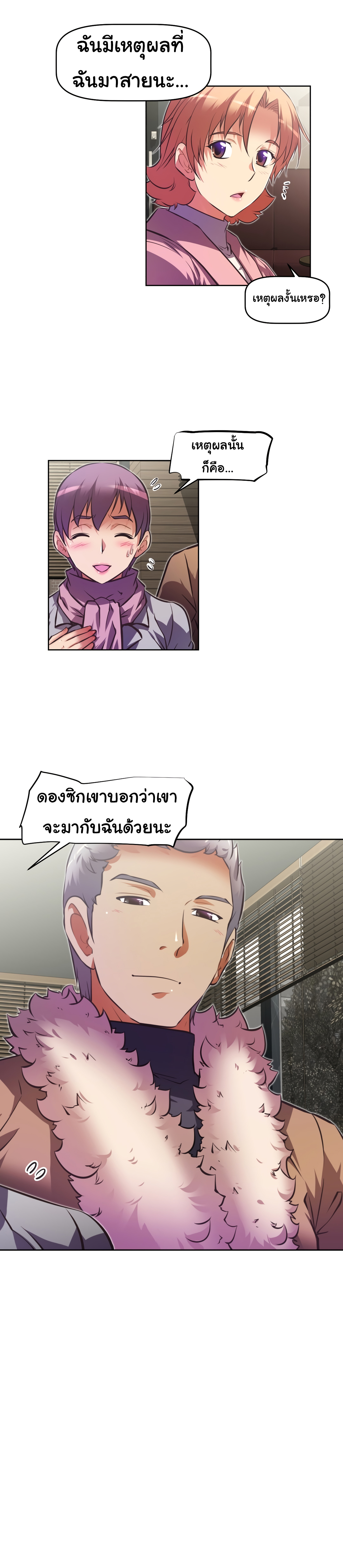 à¸­à¹ˆà¸²à¸™à¸¡à¸±à¸‡à¸‡à¸°