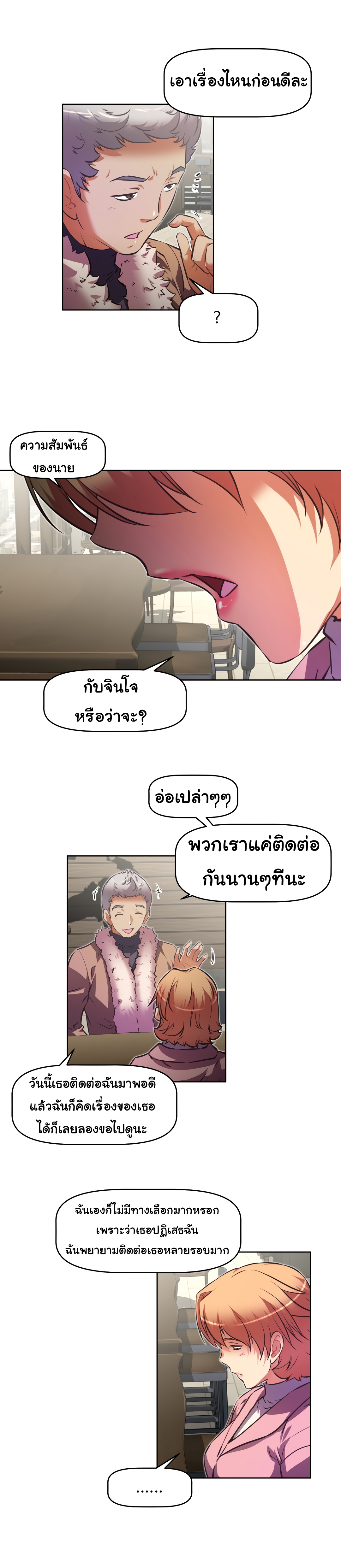 à¸­à¹ˆà¸²à¸™à¸¡à¸±à¸‡à¸‡à¸°