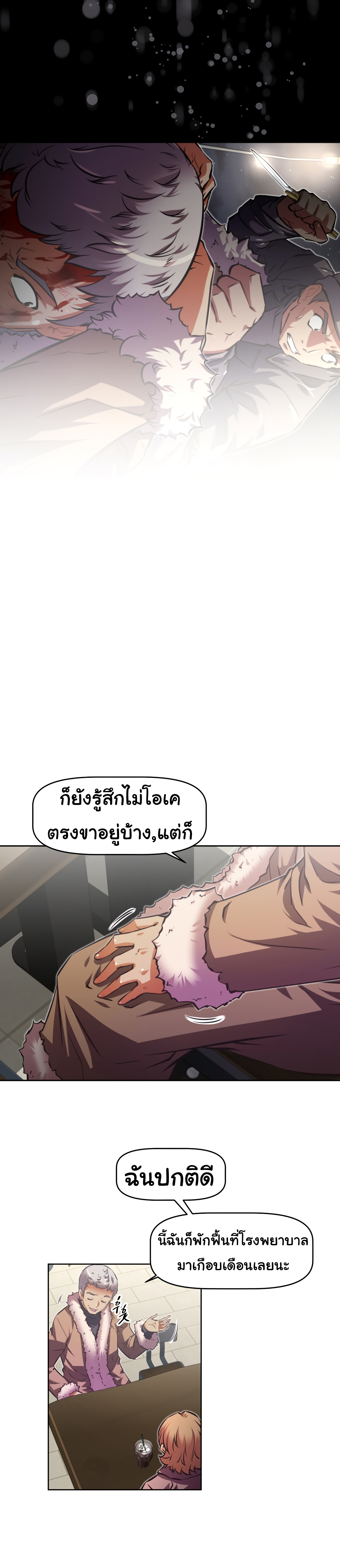 à¸­à¹ˆà¸²à¸™à¸¡à¸±à¸‡à¸‡à¸°