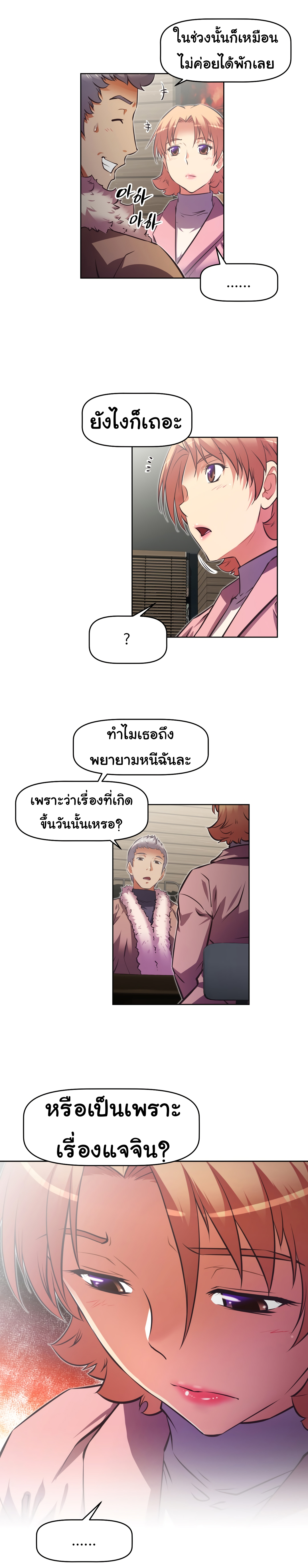 à¸­à¹ˆà¸²à¸™à¸¡à¸±à¸‡à¸‡à¸°