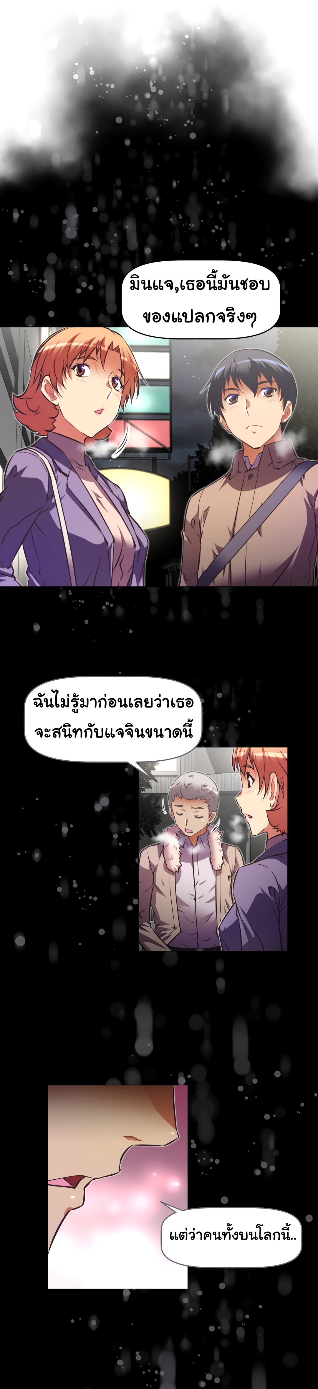 à¸­à¹ˆà¸²à¸™à¸¡à¸±à¸‡à¸‡à¸°