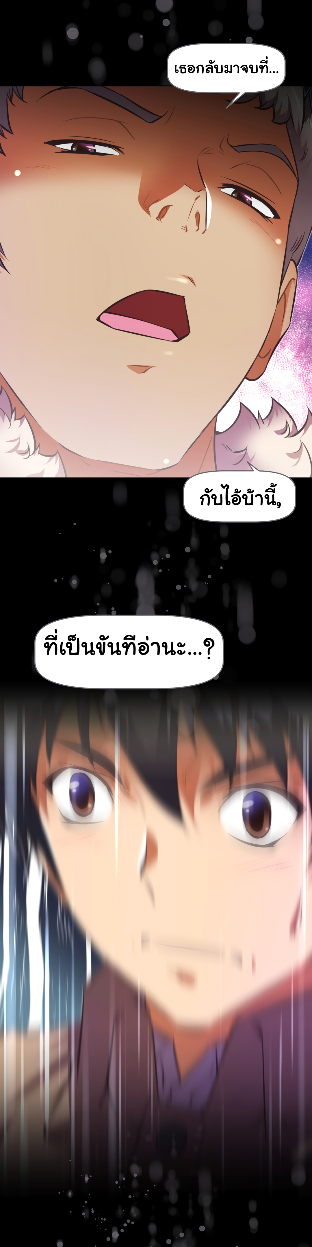 à¸­à¹ˆà¸²à¸™à¸¡à¸±à¸‡à¸‡à¸°