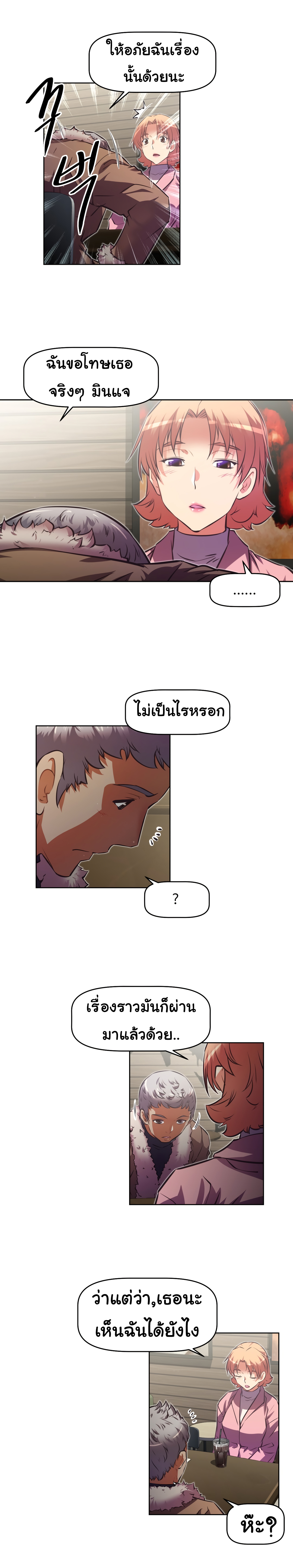 à¸­à¹ˆà¸²à¸™à¸¡à¸±à¸‡à¸‡à¸°