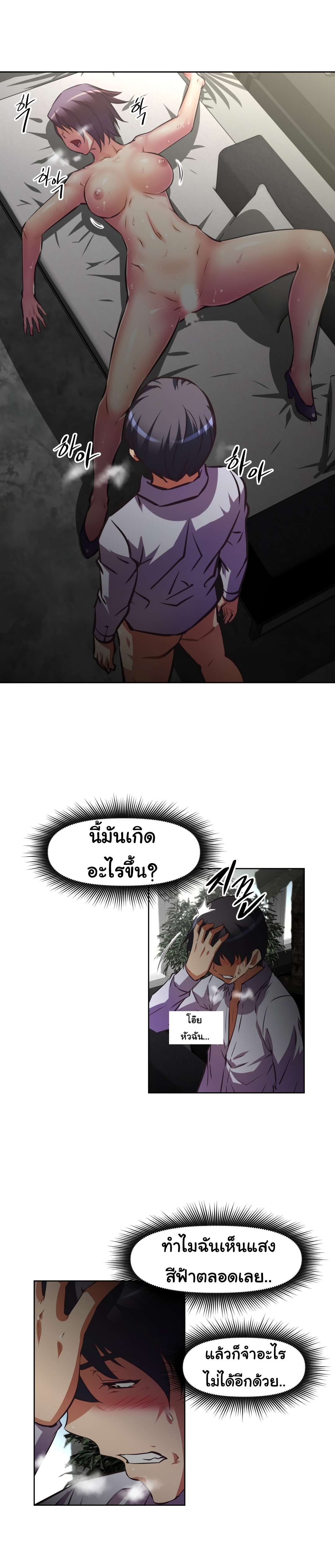 à¸­à¹ˆà¸²à¸™à¸¡à¸±à¸‡à¸‡à¸°