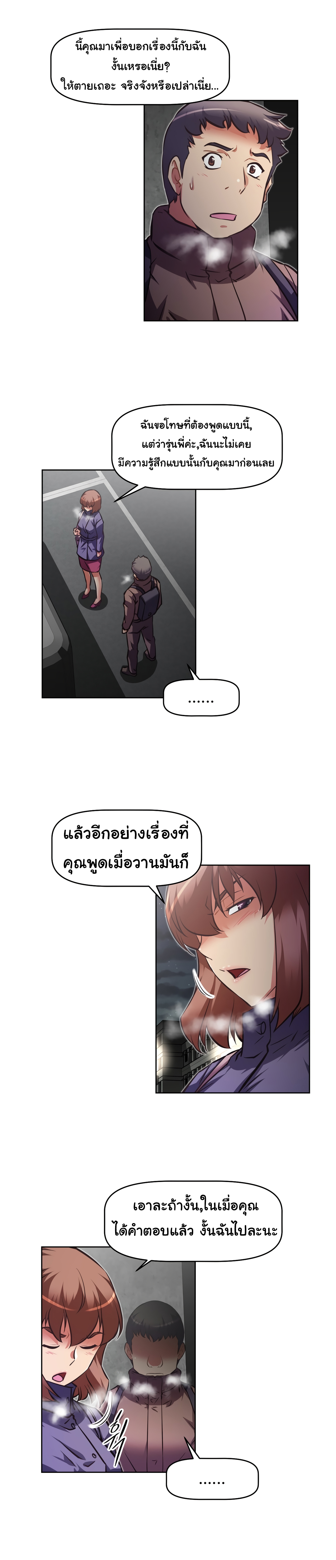 à¸­à¹ˆà¸²à¸™à¸¡à¸±à¸‡à¸‡à¸°