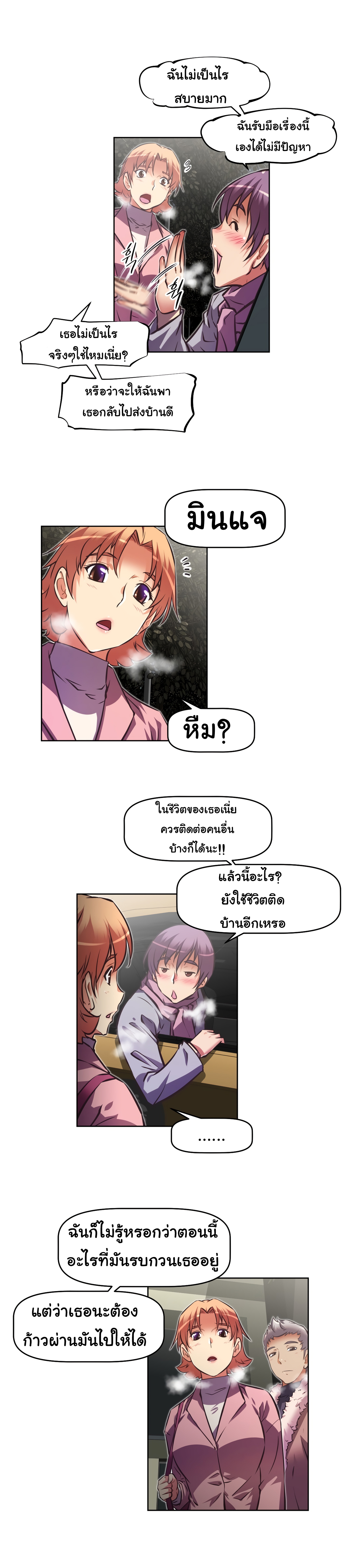 à¸­à¹ˆà¸²à¸™à¸¡à¸±à¸‡à¸‡à¸°