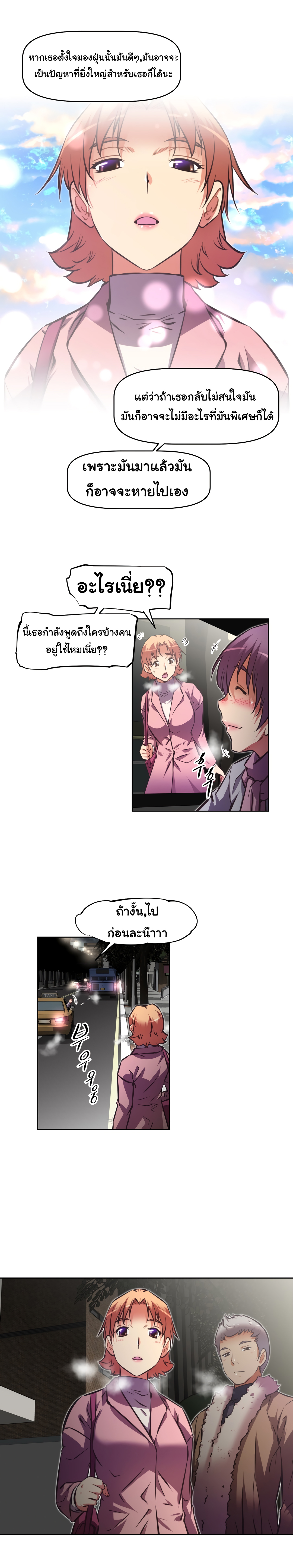 à¸­à¹ˆà¸²à¸™à¸¡à¸±à¸‡à¸‡à¸°